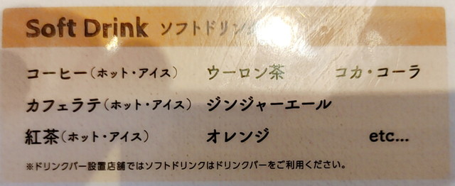ラパウザ食べ放題メニュー６