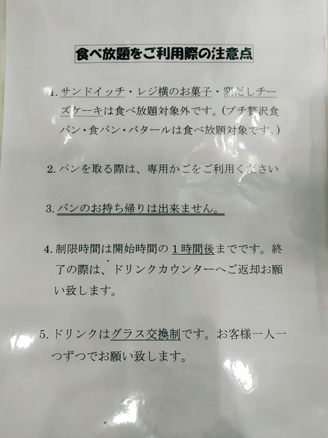 ヴィドフランスルール