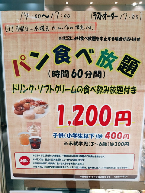 ヴィドフランス飲み物メニュー