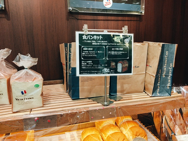 ヴィドフランス食パン３