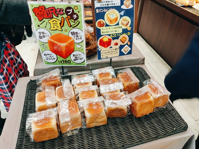 ヴィドフランス食パン５
