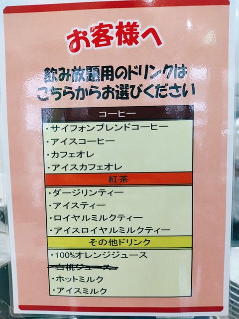 ヴィドフランス飲み物メニュー