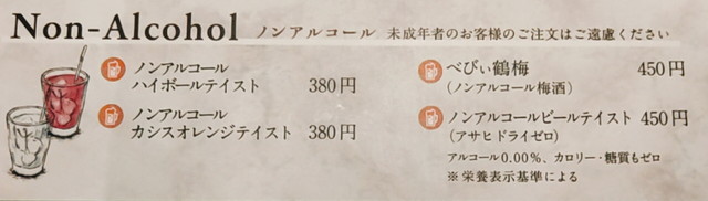 温野菜メニュー２４