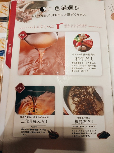 温野菜メニュー３