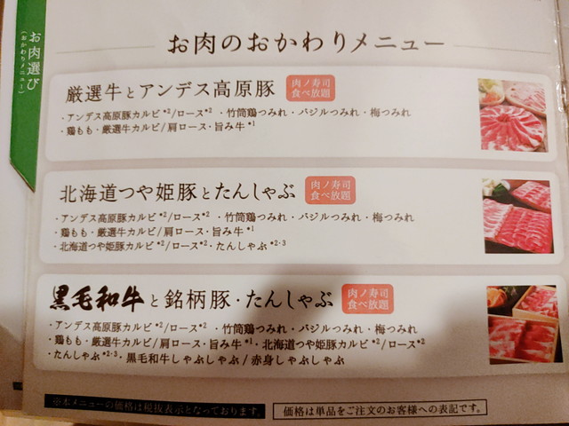 温野菜メニュー７