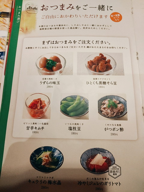 温野菜メニュー８