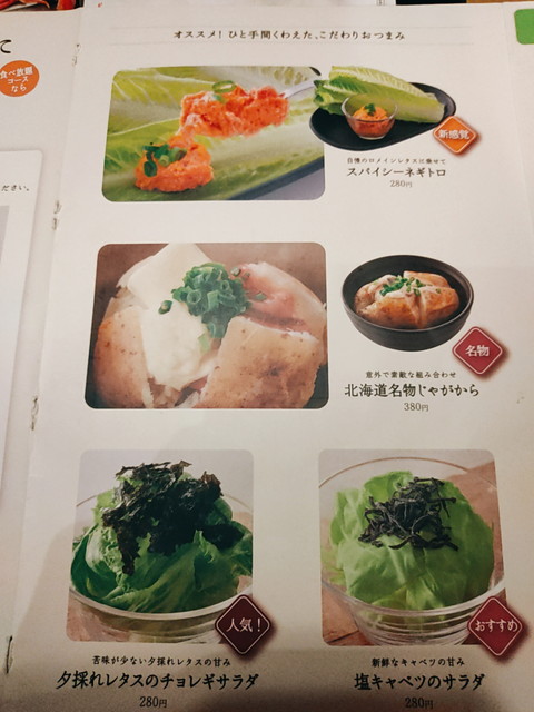 温野菜メニュー９