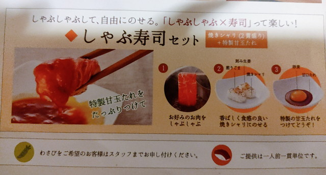 温野菜寿司食べ放題４