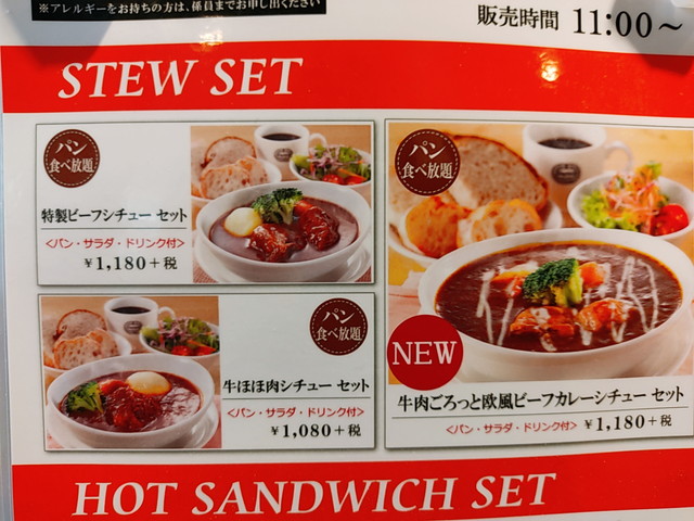 神戸屋パン食べ放題２