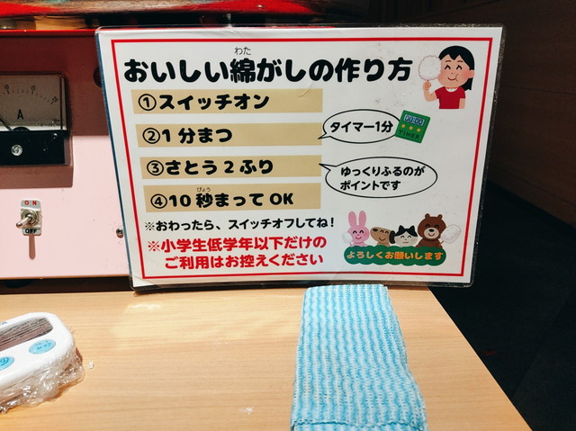 しゃぶ葉デザート６