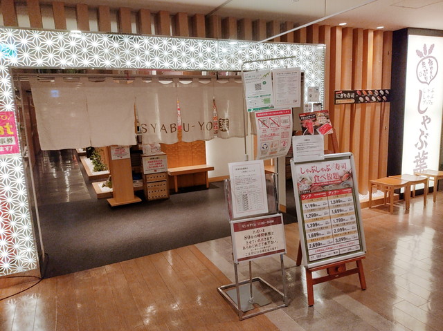 しゃぶ葉外観