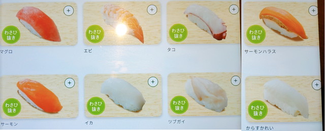 しゃぶ葉寿司１