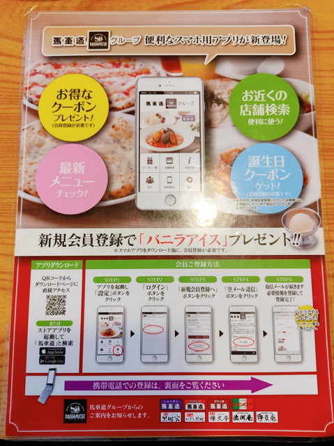 モダンパスタクーポン