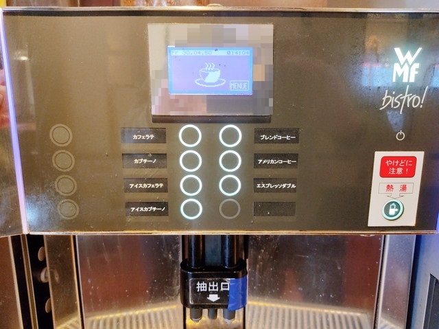 モダンパスタドリンクバー６