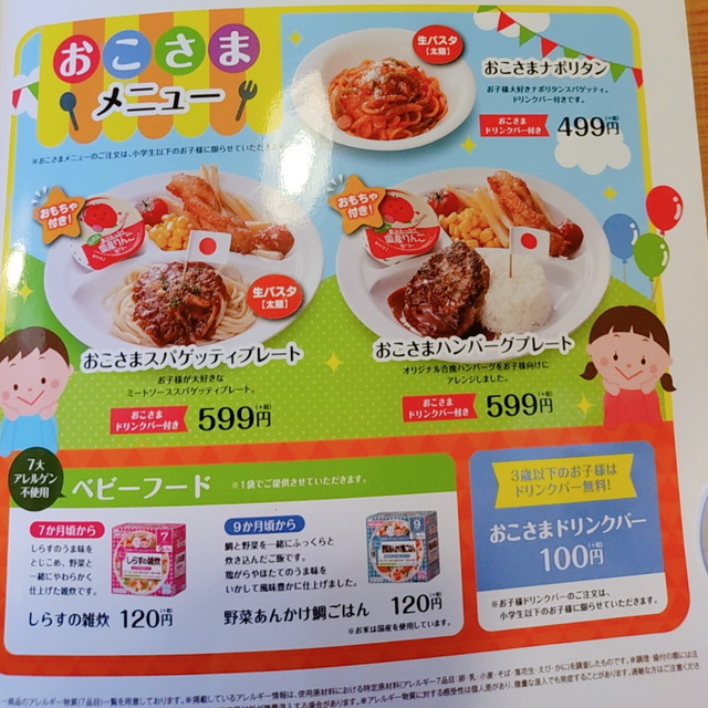 モダンパスタメニュー１１