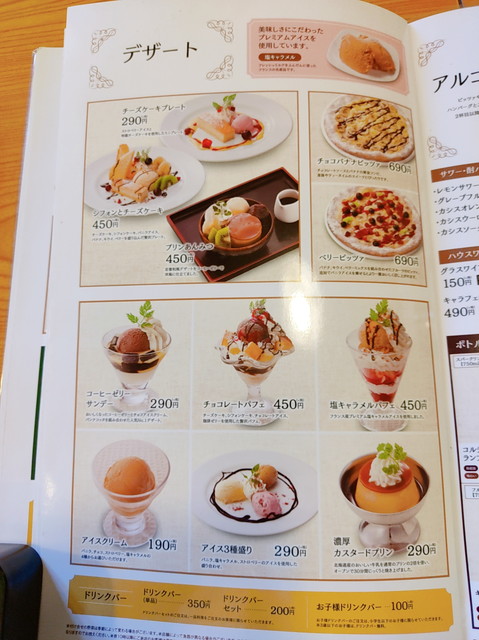 モダンパスタメニュー１２