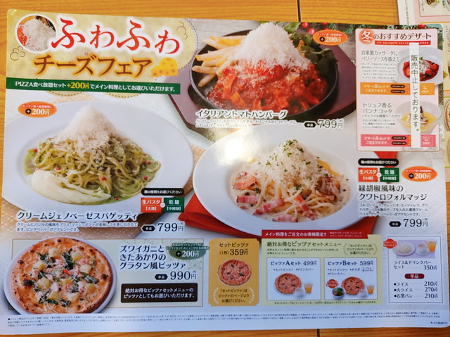 モダンパスタメニュー１５