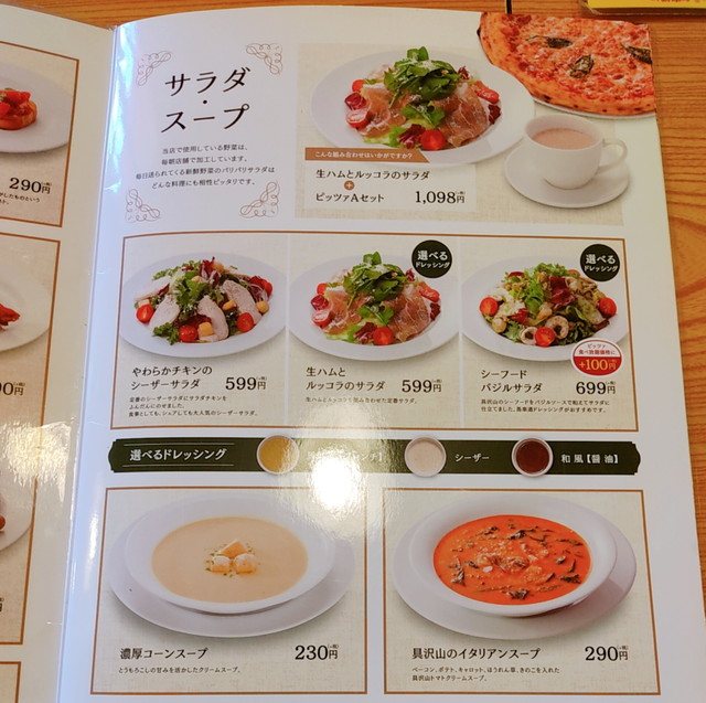 モダンパスタメニュー２