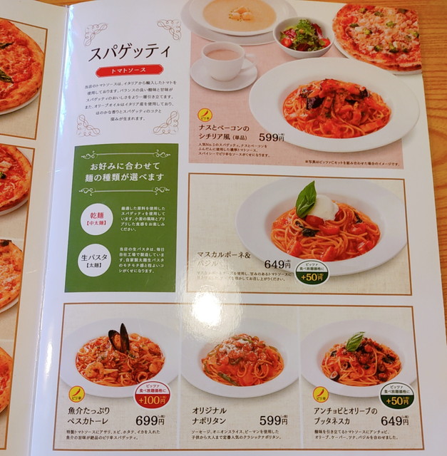 モダンパスタメニュー４