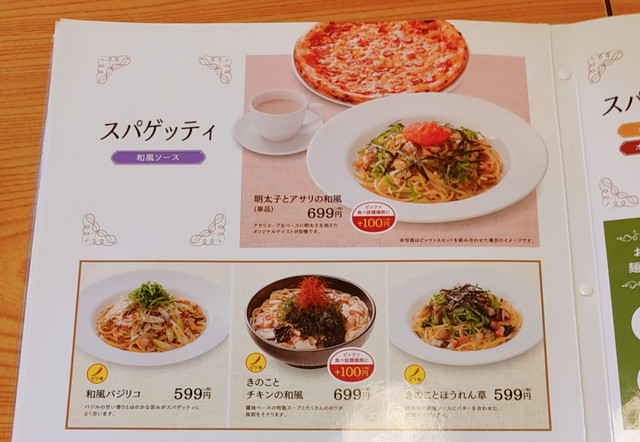 モダンパスタメニュー５