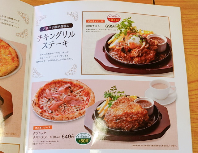 モダンパスタメニュー８