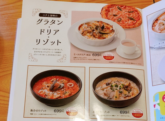 モダンパスタメニュー９