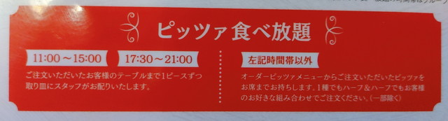 モダンパスタ食べ放題４