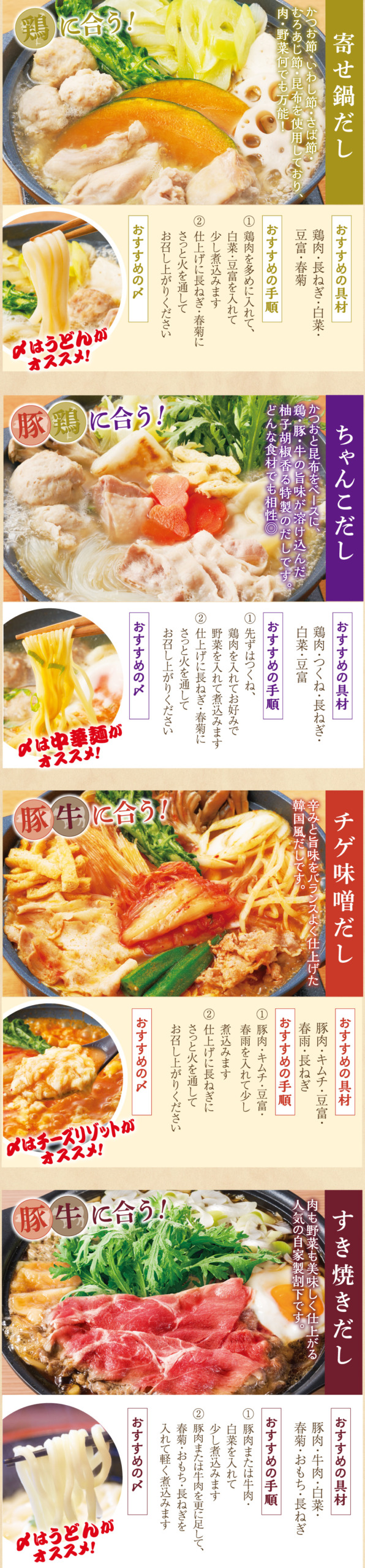 夢庵しゃぶしゃぶ食べ放題画像引用１