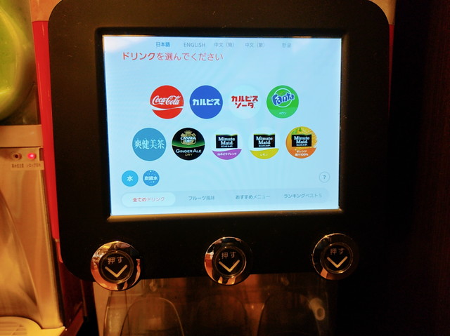 夢庵ドリンクバー１