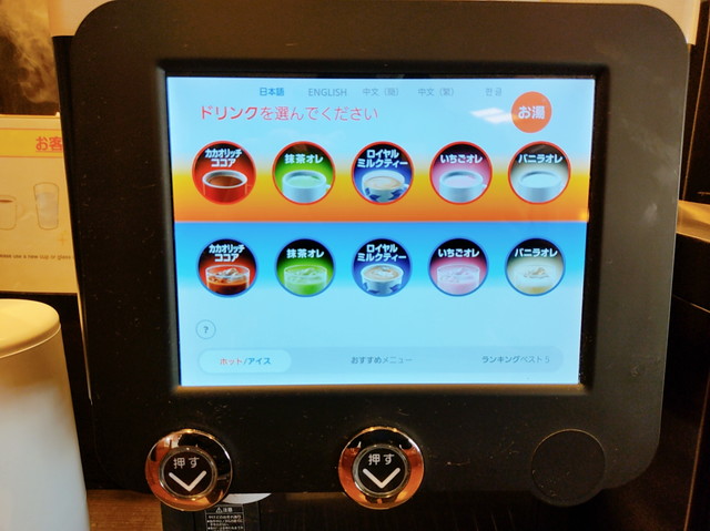 夢庵ドリンクバー５