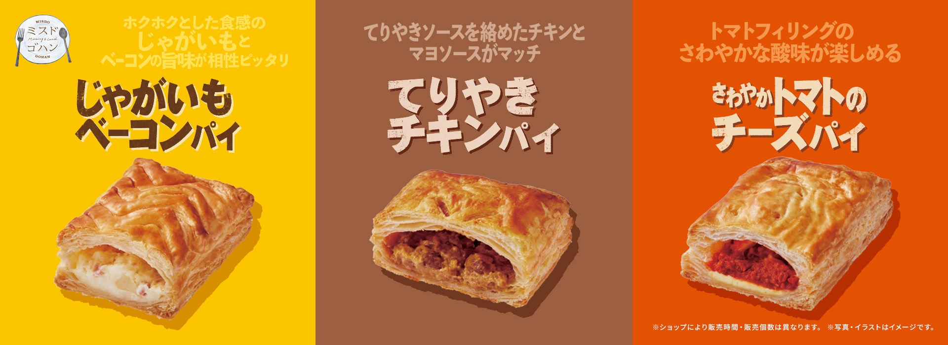 ミスド食べ放題画像引用２７