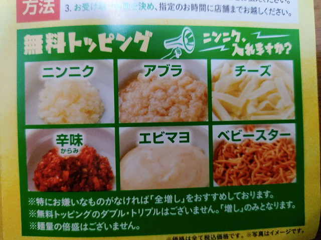 ジャンクガレッジテイクアウト４