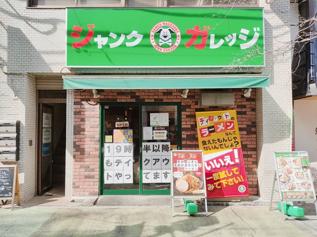 ジャンクガレッジ外観