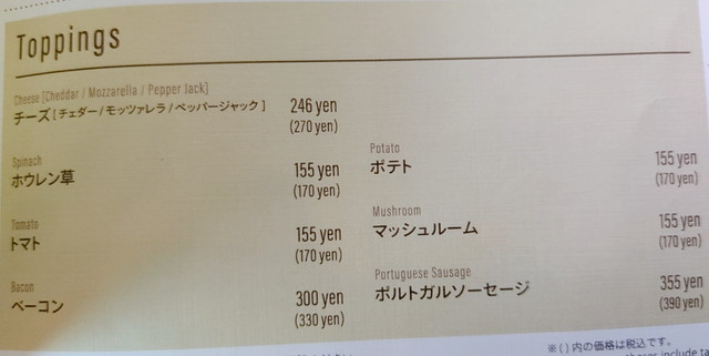 エッグスンメニュー１１