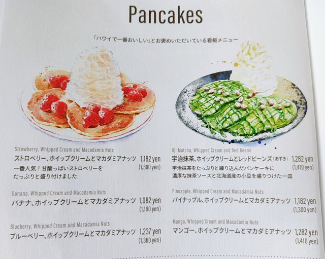 エッグスンメニュー１２