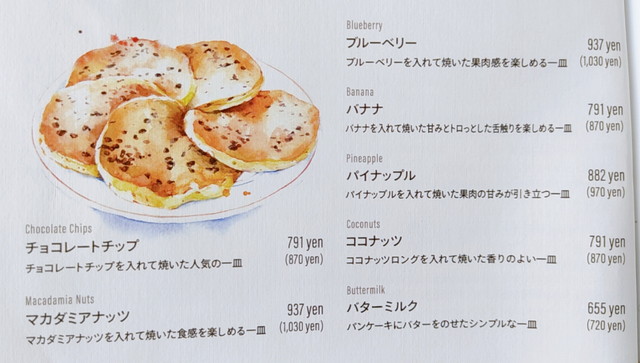エッグスンメニュー１３