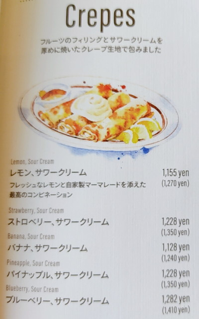 エッグスンメニュー１６