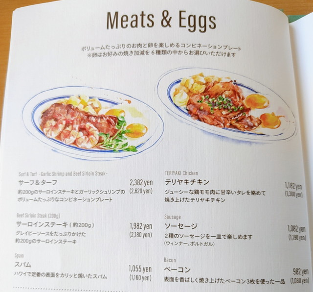 エッグスンメニュー２