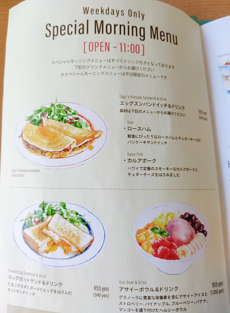 エッグスンメニュー２９