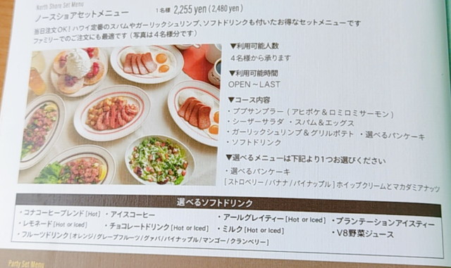 エッグスンメニュー３２