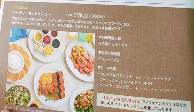 エッグスンメニュー３３
