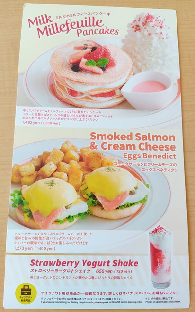 エッグスンメニュー３４