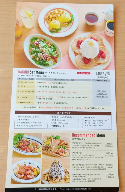 エッグスンメニュー３５