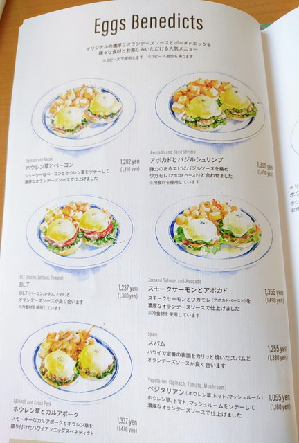 エッグスンメニュー７