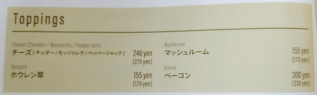 エッグスンメニュー８