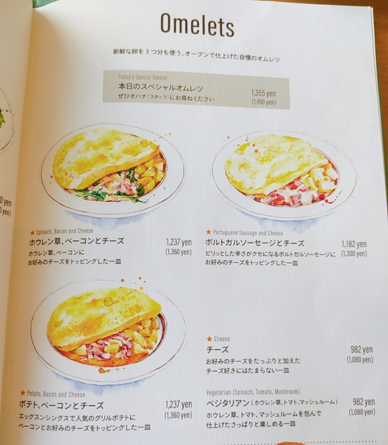 エッグスンメニュー９