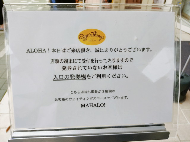エッグスン食べたもの５