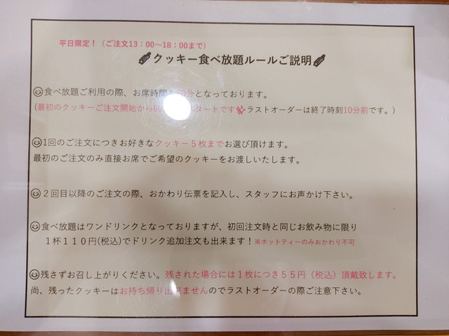 ステラおばさん食べ放題３