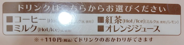 ステラおばさん食べ放題７