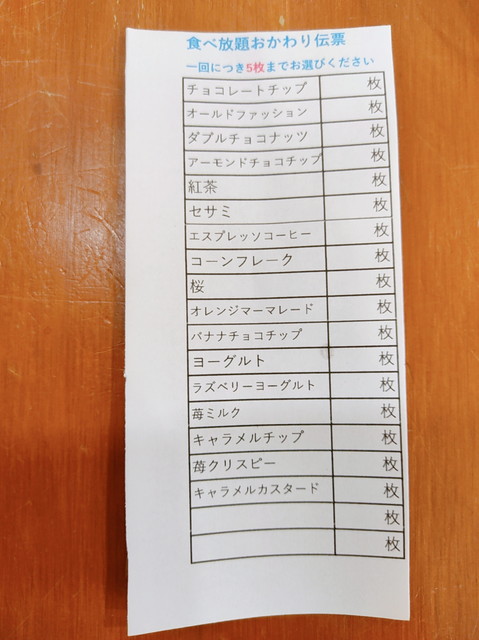 ステラおばさん食べ放題９